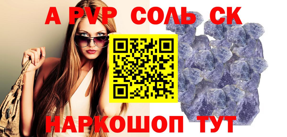 Нижнекамск  Альфа ПВП VHQ  где купить наркотик  Альфа ПВП Crystall  Вход с VPN 