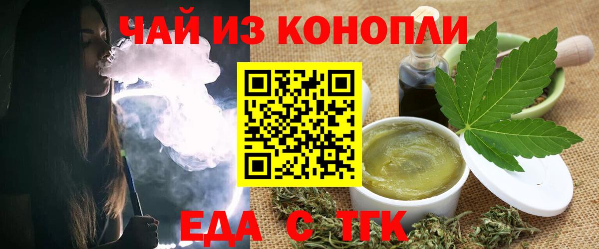 Canna-Cookies конопля Нижнекамск