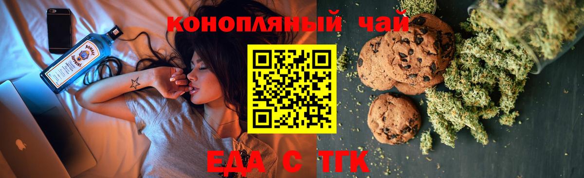 Canna-Cookies марихуана  Вход с VPN  Нижнекамск 