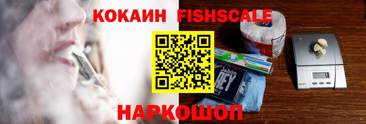 Кокаин 99% Нижнекамск