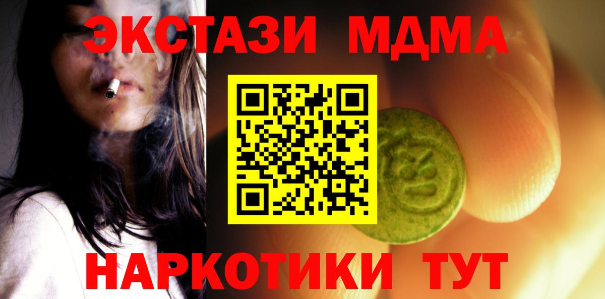 Ecstasy XTC  Экстази  Нижнекамск  Ecstasy VHQ  Вход с VPN 
