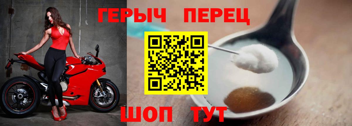 ГЕРОИН Heroin  Вход с VPN  Нижнекамск 