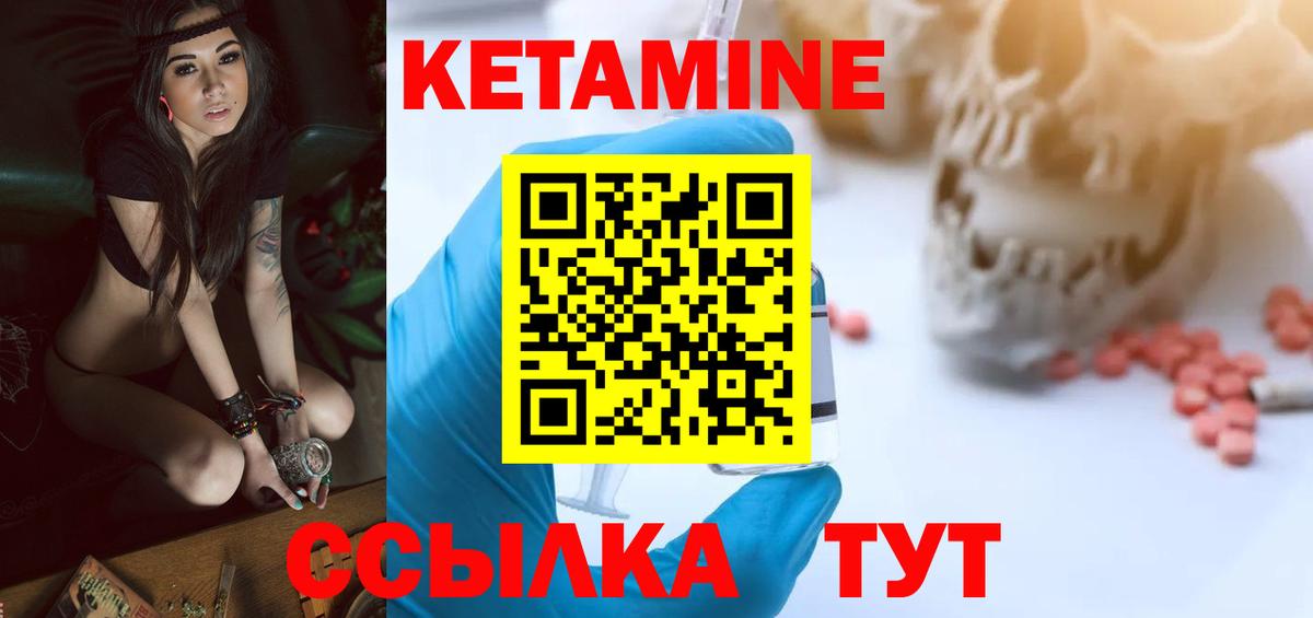   ссылка  Вход с VPN  Нижнекамск  КЕТАМИН VHQ 