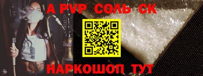 тгк Ставрополь