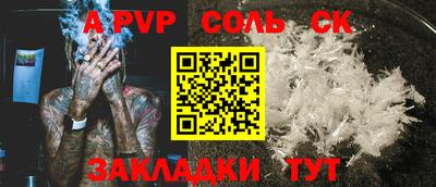 тгк Ставрополь