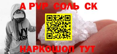 тгк Ставрополь