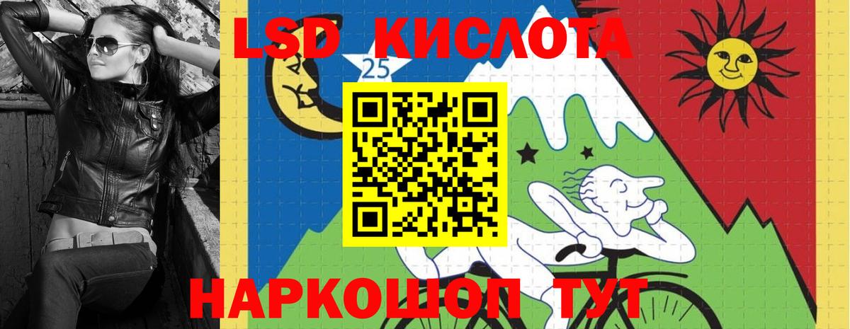 Нижнекамск  ЛСД экстази кислота  LSD-25 экстази  Вход с VPN 