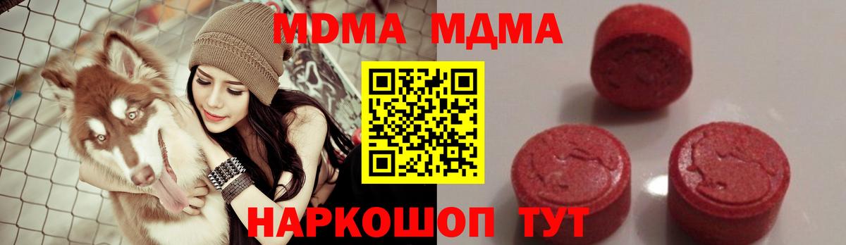MDMA VHQ  Вход с VPN  МДМА  Нижнекамск  MDMA Molly 