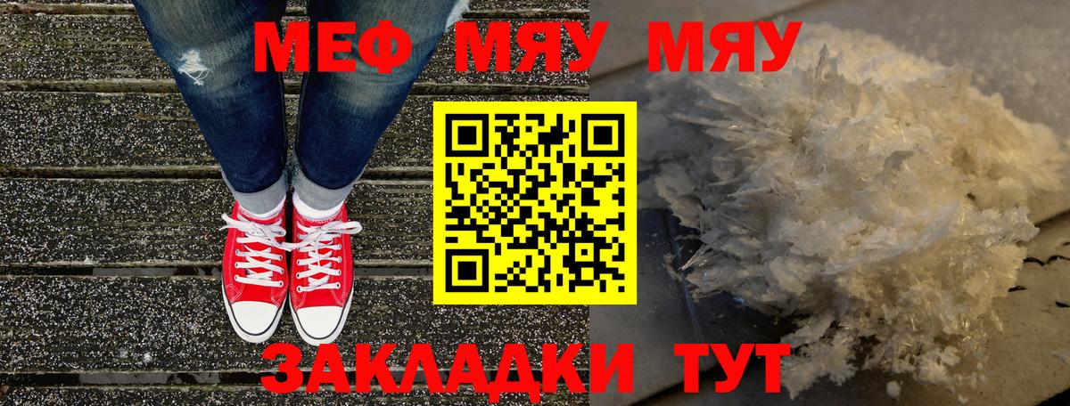 Меф  Мефедрон кристаллы  Мефедрон  Вход с VPN  МЕФ VHQ  Нижнекамск 