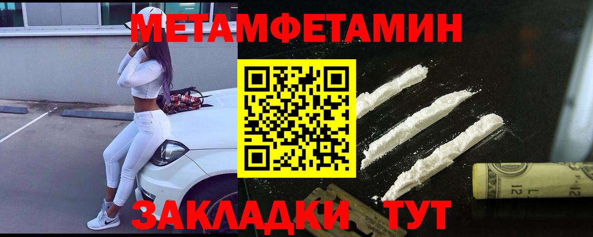 Первитин кристалл Нижнекамск