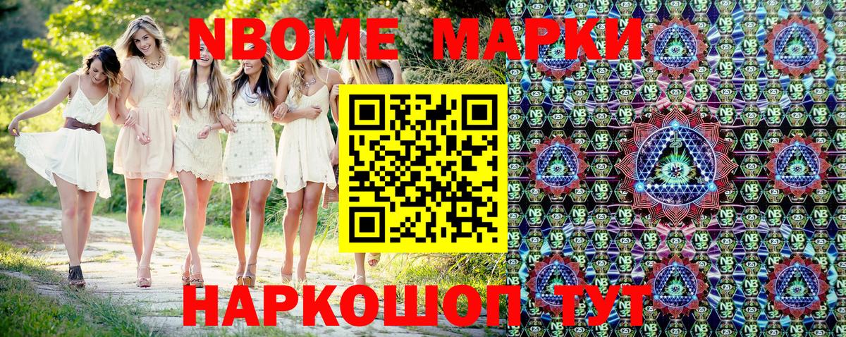 Нижнекамск  Марки N-bome 1500мкг  Марки N-bome 1500мкг  Марки N-bome  Вход с VPN 