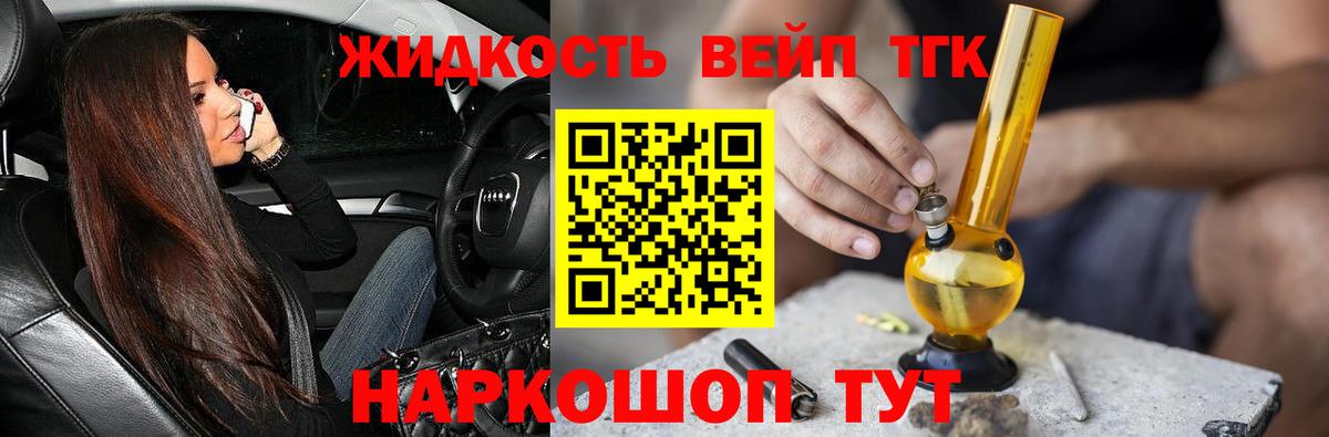 Нижнекамск  купить наркотики цена  ТГК Wax  Вход с VPN  ТГК жижа 