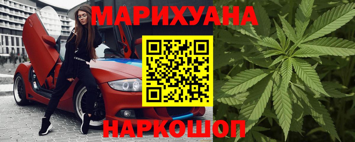 Бошки Шишки планчик  МАРИХУАНА VHQ  МАРИХУАНА планчик  Вход с VPN  Нижнекамск 